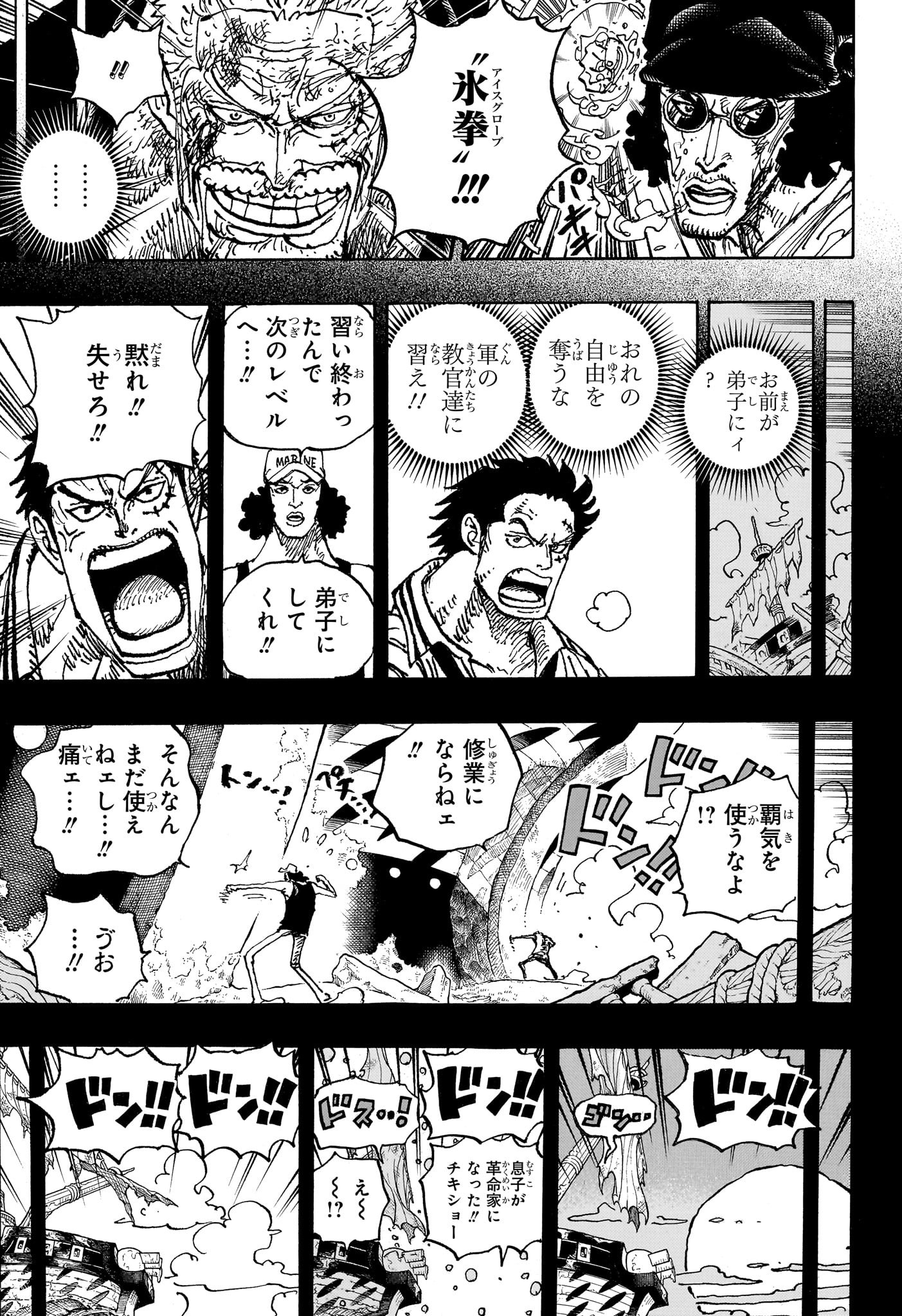 ワンピース - raw - 第1087話 - https://jpee.aabb.to/JPEE/29660/sr2hsbg1pid.jpg