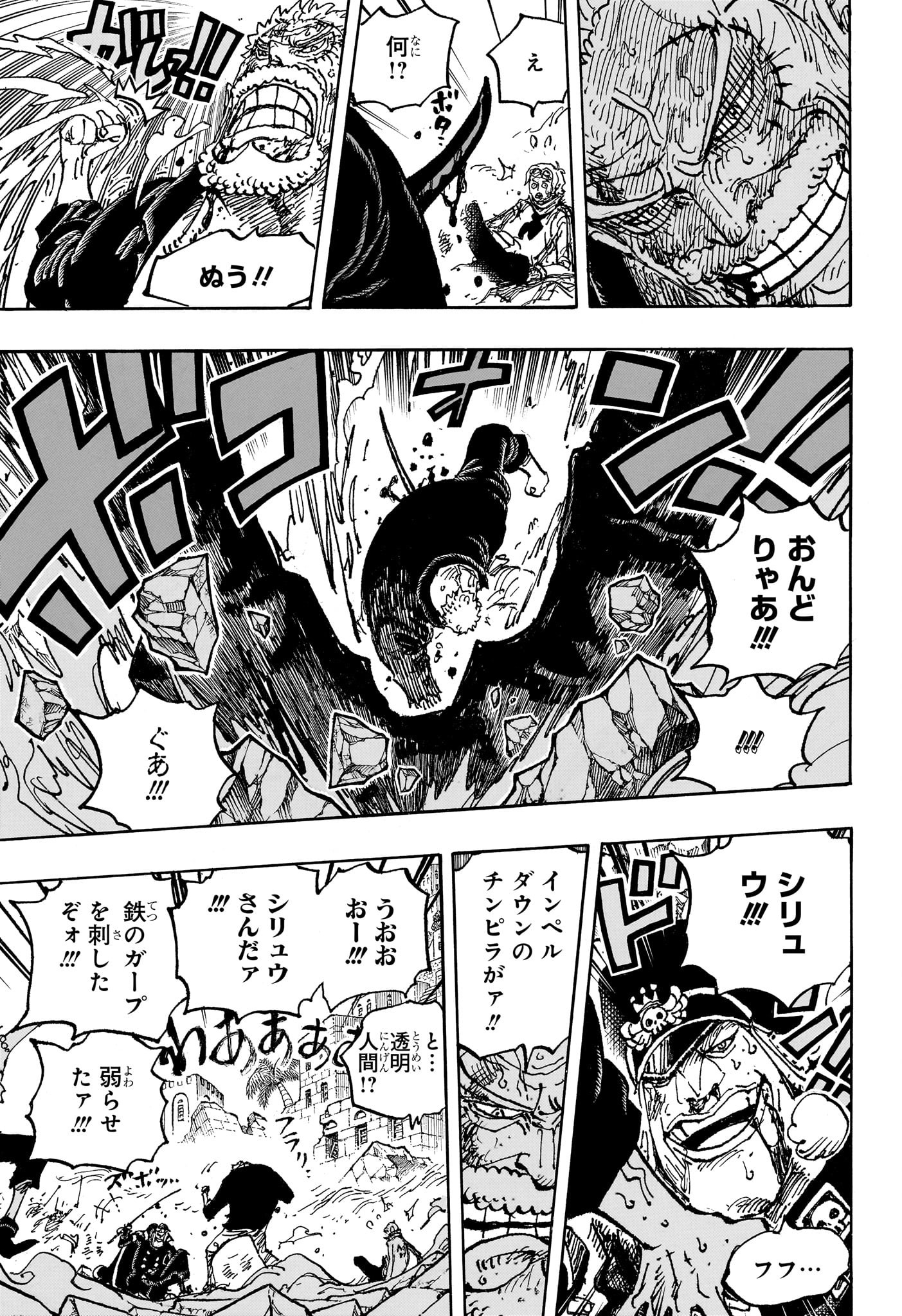 ワンピース - raw - 第1087話 - https://jpee.aabb.to/JPEE/29660/tarwwroktkr.jpg