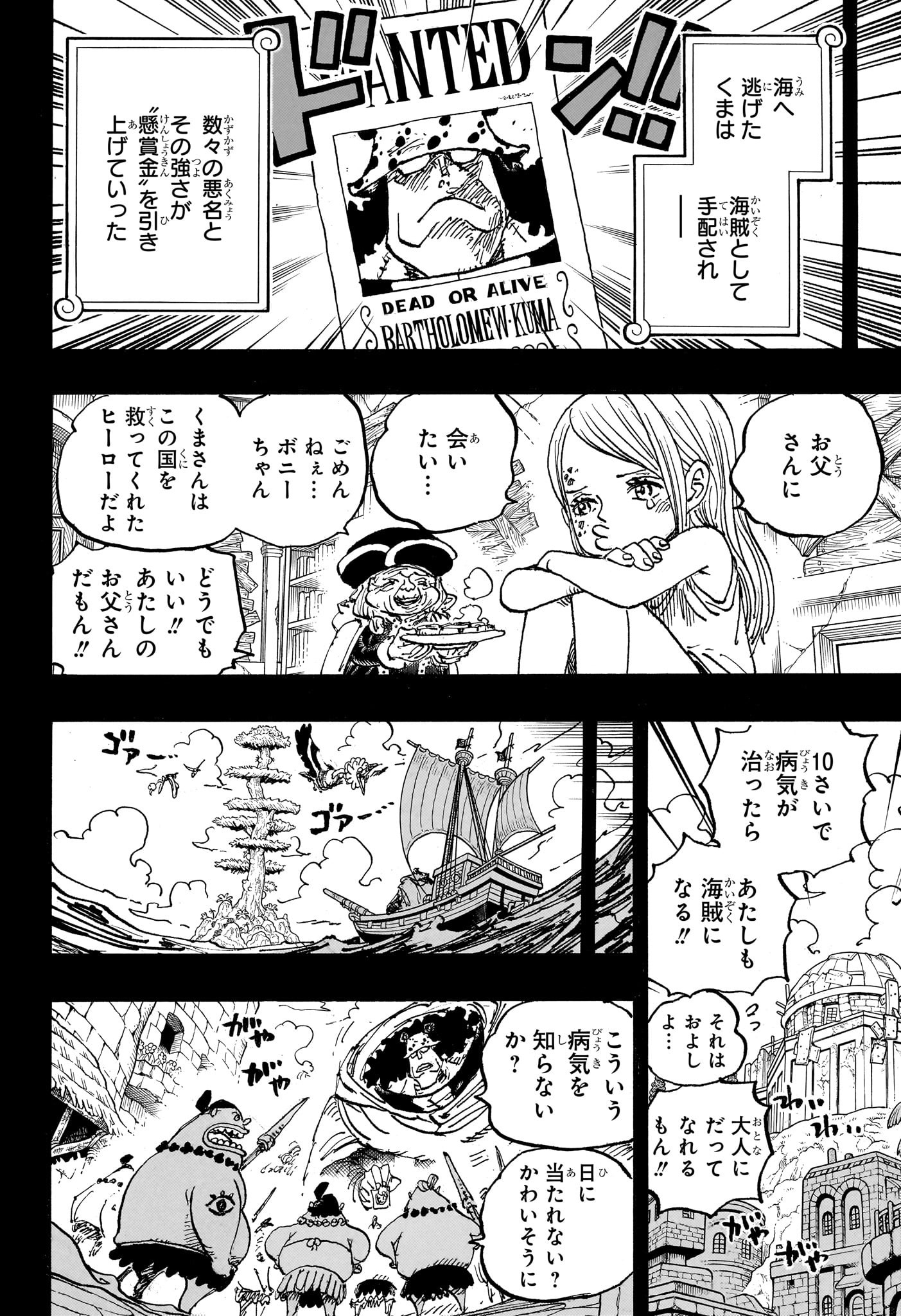 ワンピース - raw - 第1099話 - https://jpee.aabb.to/JPEE/29661/24g5cyuuywd.jpg