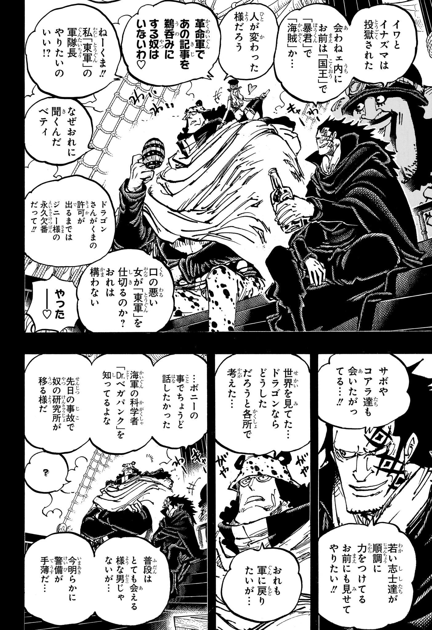 ワンピース - raw - 第1099話 - https://jpee.aabb.to/JPEE/29661/5i00xhj35ql.jpg