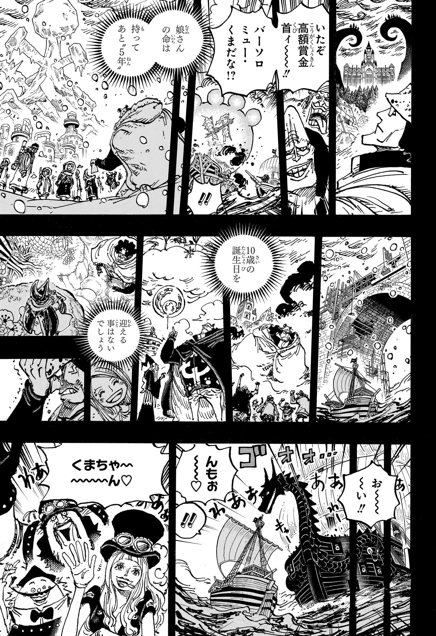 ワンピース - raw - 第1099話 - https://jpee.aabb.to/JPEE/29661/aut0e2vykye.jpg