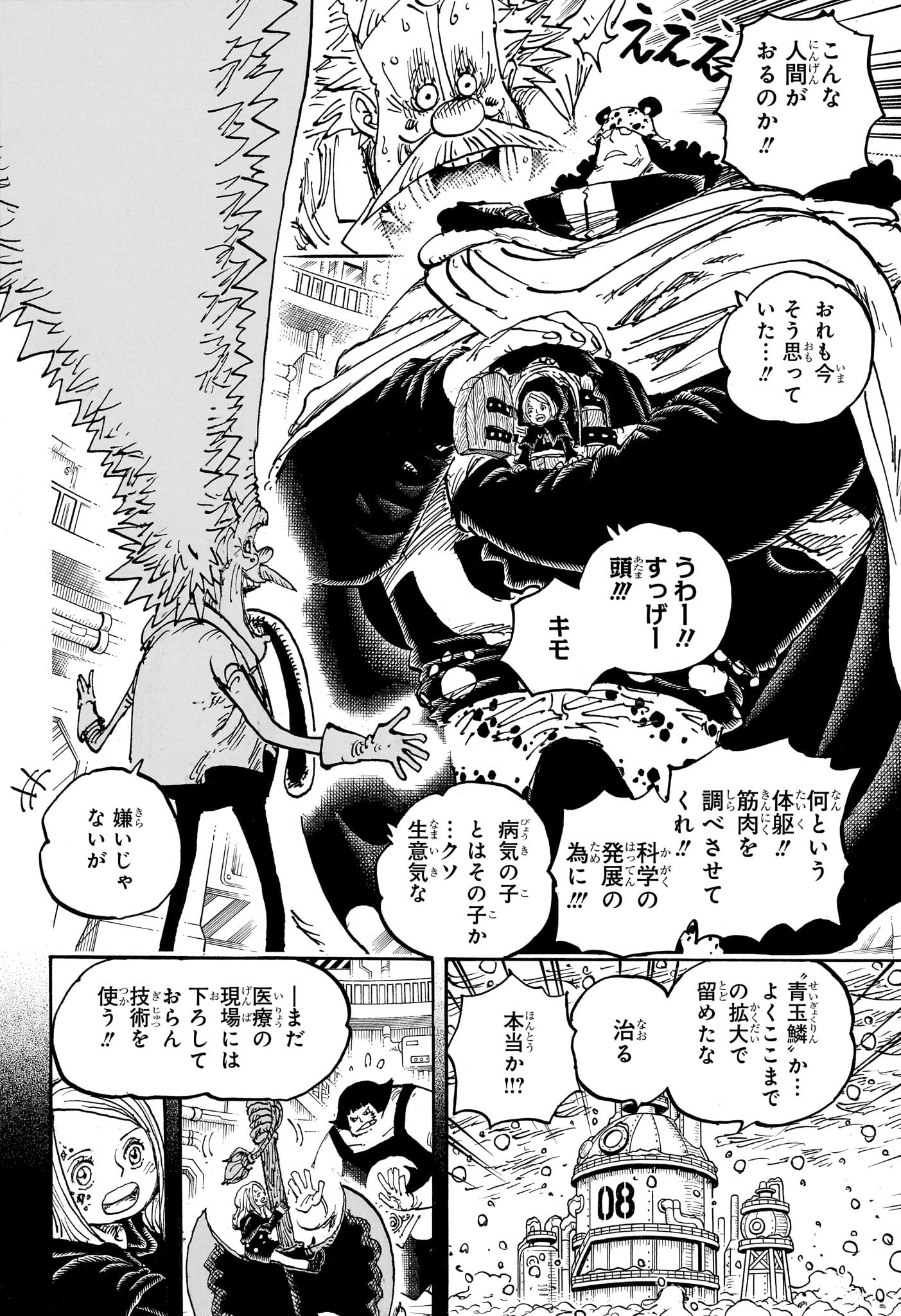 ワンピース - raw - 第1099話 - https://jpee.aabb.to/JPEE/29661/jlip4lkxr5m.jpg