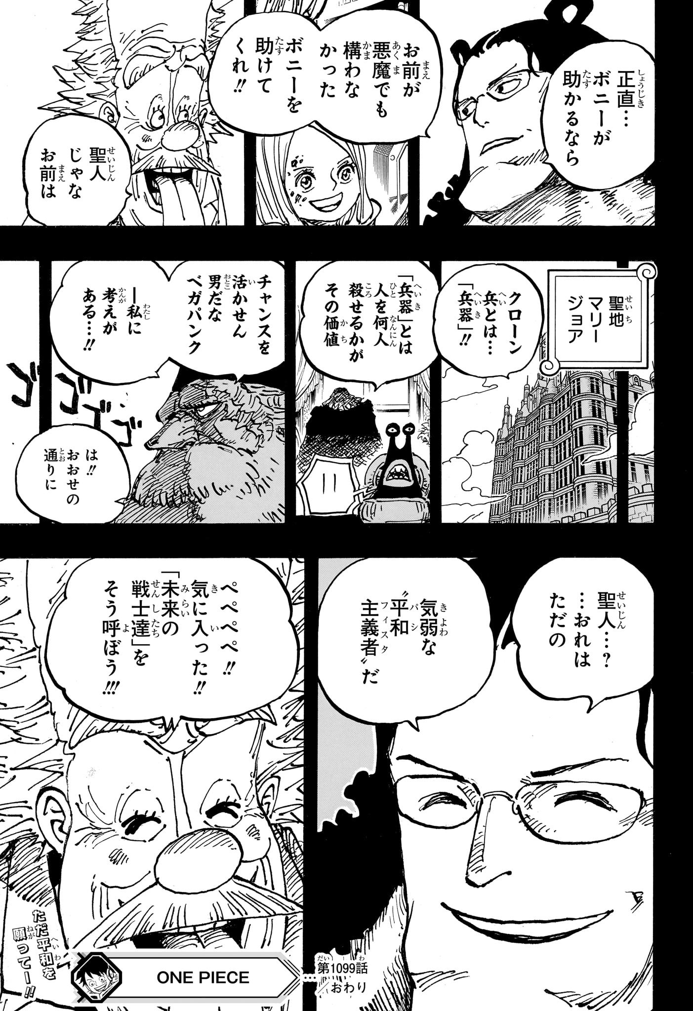 ワンピース - raw - 第1099話 - https://jpee.aabb.to/JPEE/29661/nq1zrodinfg.jpg