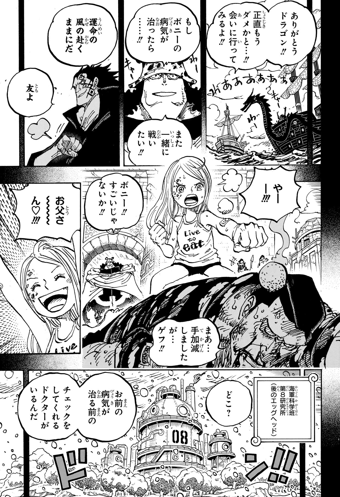 ワンピース - raw - 第1099話 - https://jpee.aabb.to/JPEE/29661/pae0ecdrk4k.jpg