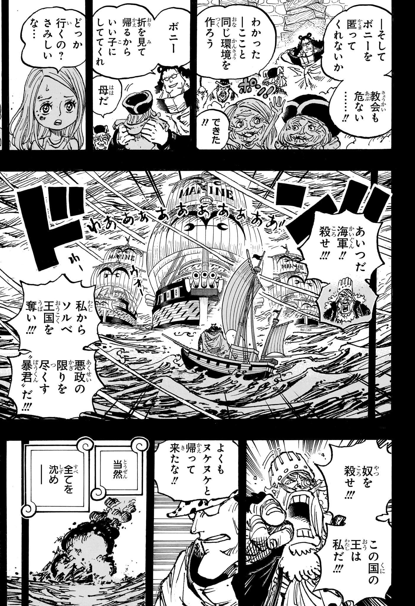 ワンピース - raw - 第1099話 - https://jpee.aabb.to/JPEE/29661/tcixc43rk0j.jpg