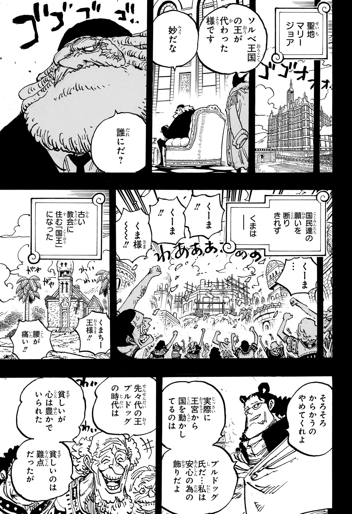 ワンピース - raw - 第1099話 - https://jpee.aabb.to/JPEE/29661/tm120amwgbz.jpg