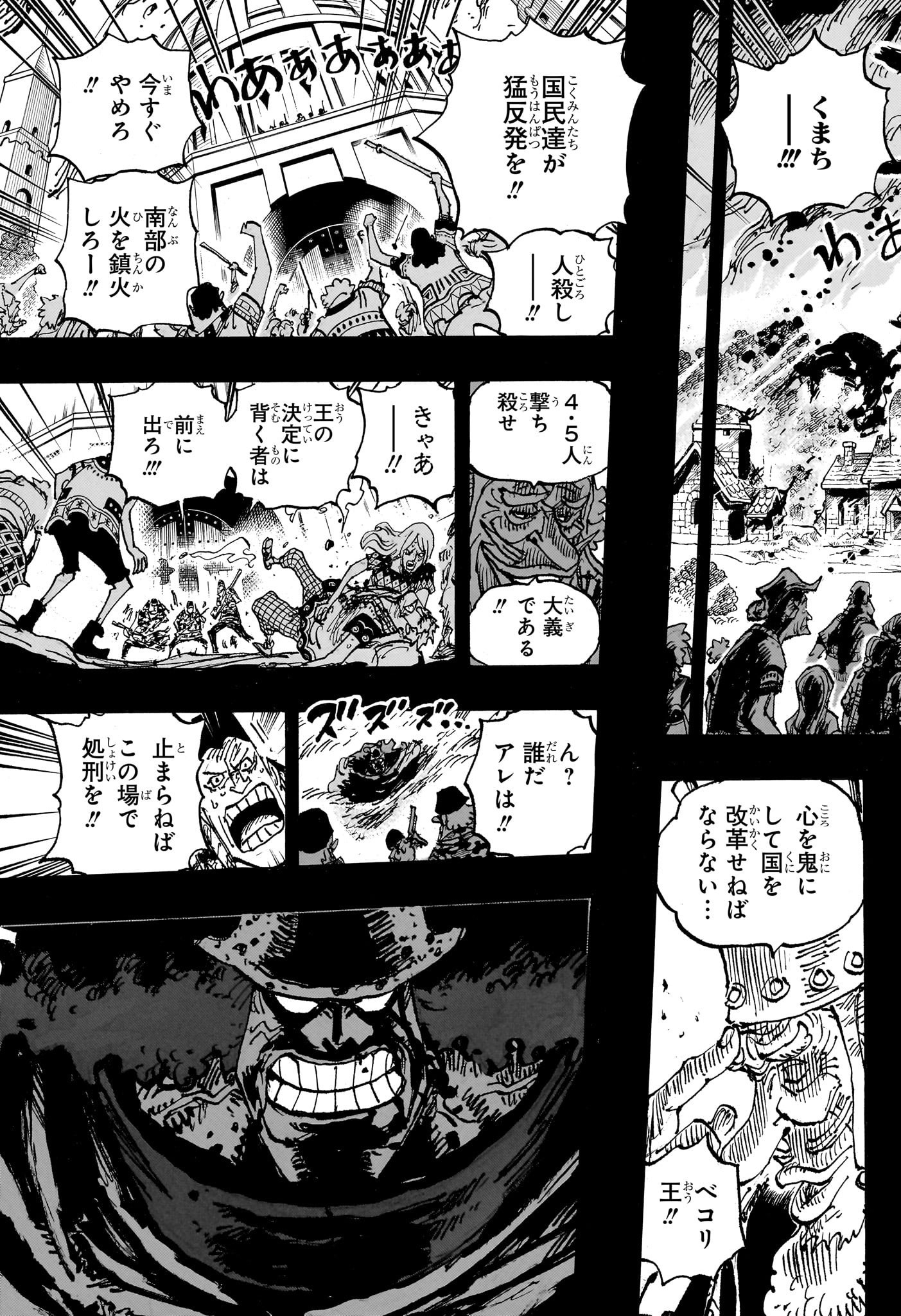 ワンピース - raw - 第1099話 - https://jpee.aabb.to/JPEE/29661/ydk42dug4p1.jpg