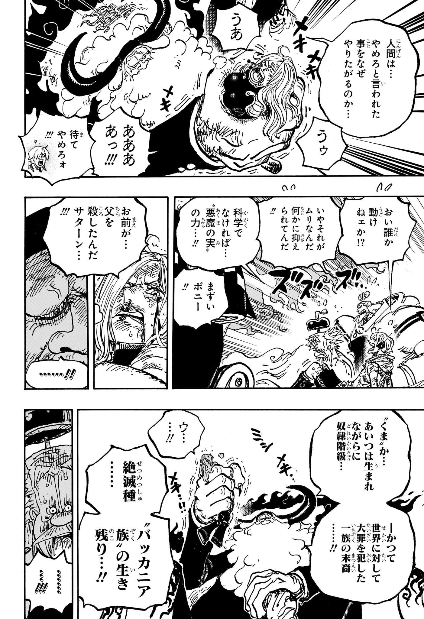 ワンピース - raw - 第1095話 - https://jpee.aabb.to/JPEE/29665/4jp1cexziee.jpg