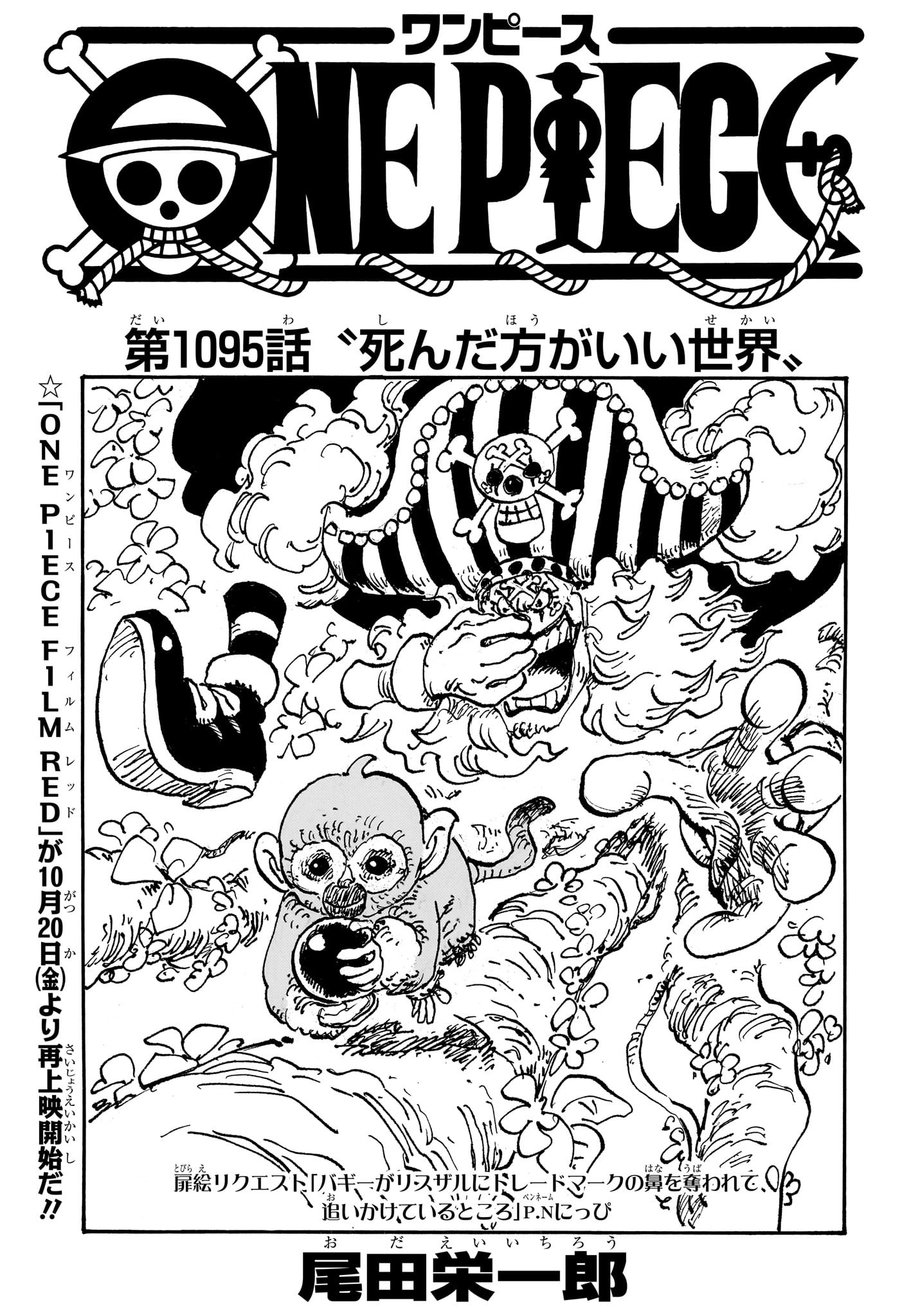 ワンピース - raw - 第1095話 - https://jpee.aabb.to/JPEE/29665/5wsl4sth1ae.jpg