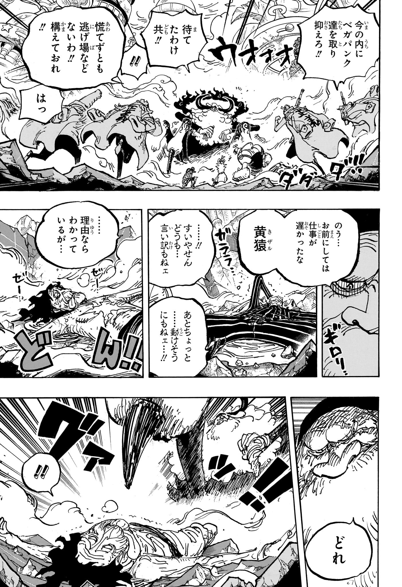 ワンピース - raw - 第1095話 - https://jpee.aabb.to/JPEE/29665/awpi5mflpoy.jpg