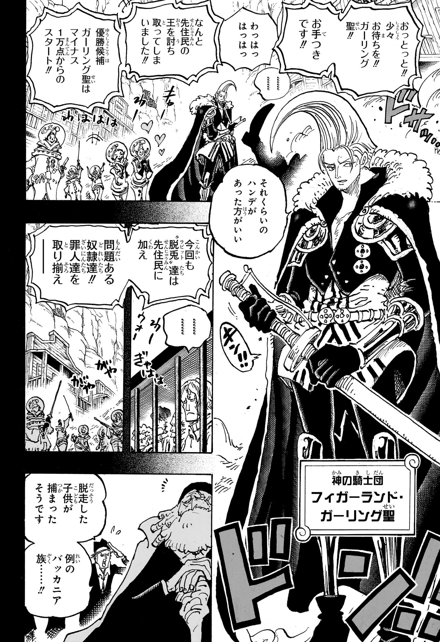 ワンピース - raw - 第1095話 - https://jpee.aabb.to/JPEE/29665/doxbibbvo2f.jpg