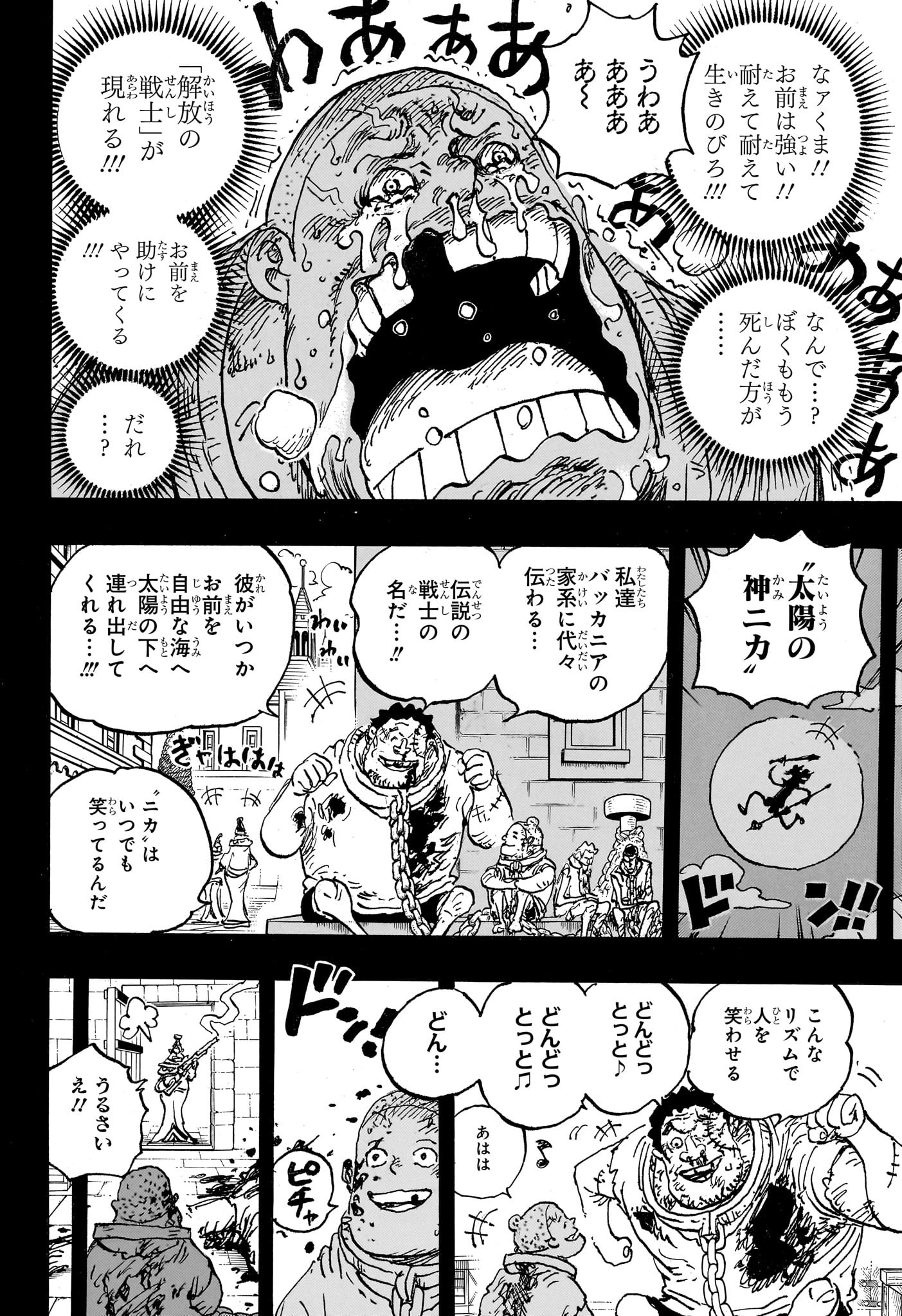 ワンピース - raw - 第1095話 - https://jpee.aabb.to/JPEE/29665/hxuzciric5g.jpg