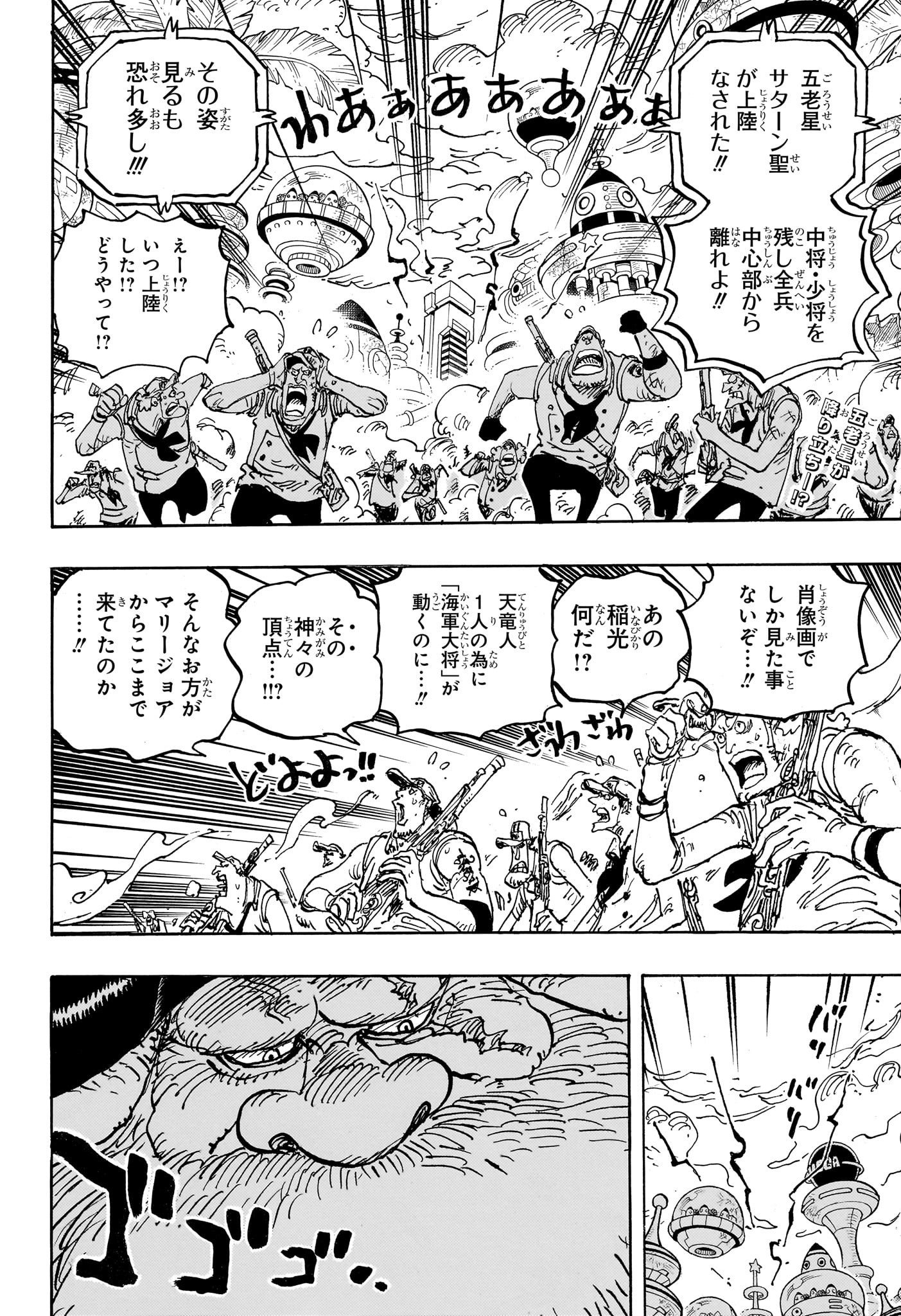 ワンピース - raw - 第1095話 - https://jpee.aabb.to/JPEE/29665/iyxahhzp43w.jpg