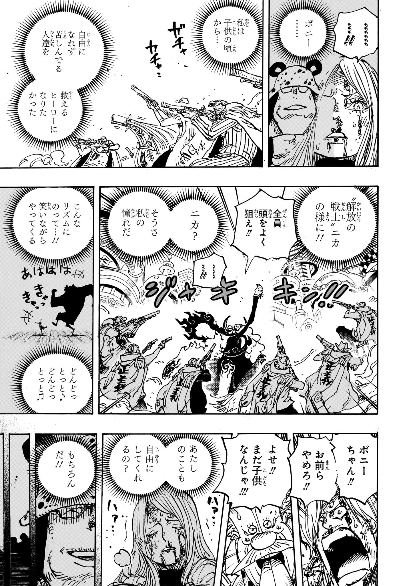 ワンピース - raw - 第1095話 - https://jpee.aabb.to/JPEE/29665/kt2jqezid5p.jpg