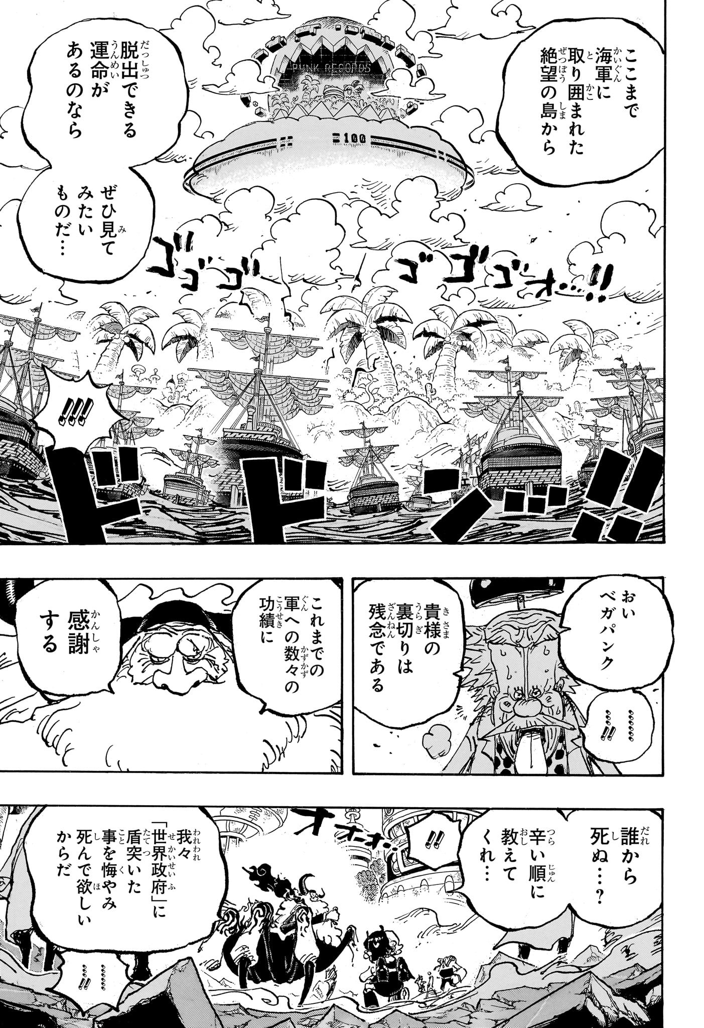 ワンピース - raw - 第1095話 - https://jpee.aabb.to/JPEE/29665/mfw1lptbkro.jpg
