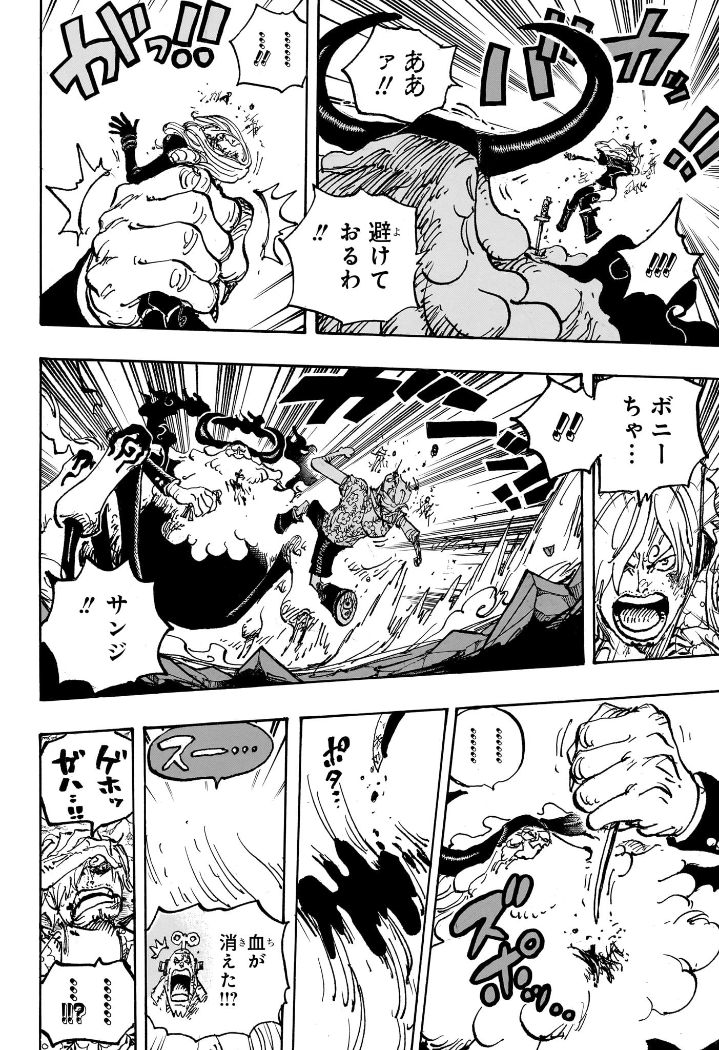 ワンピース - raw - 第1095話 - https://jpee.aabb.to/JPEE/29665/powtzdgjlzo.jpg
