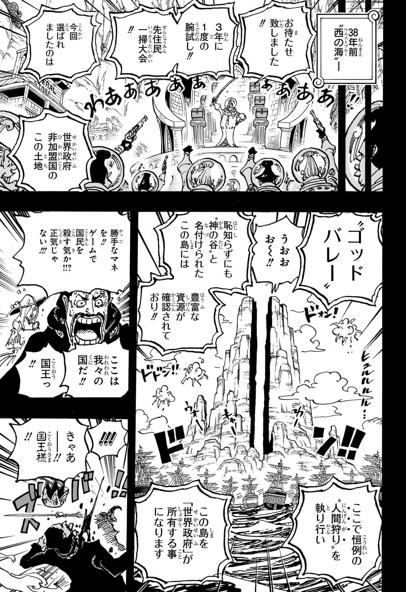 ワンピース - raw - 第1095話 - https://jpee.aabb.to/JPEE/29665/q4f5jesnks5.jpg
