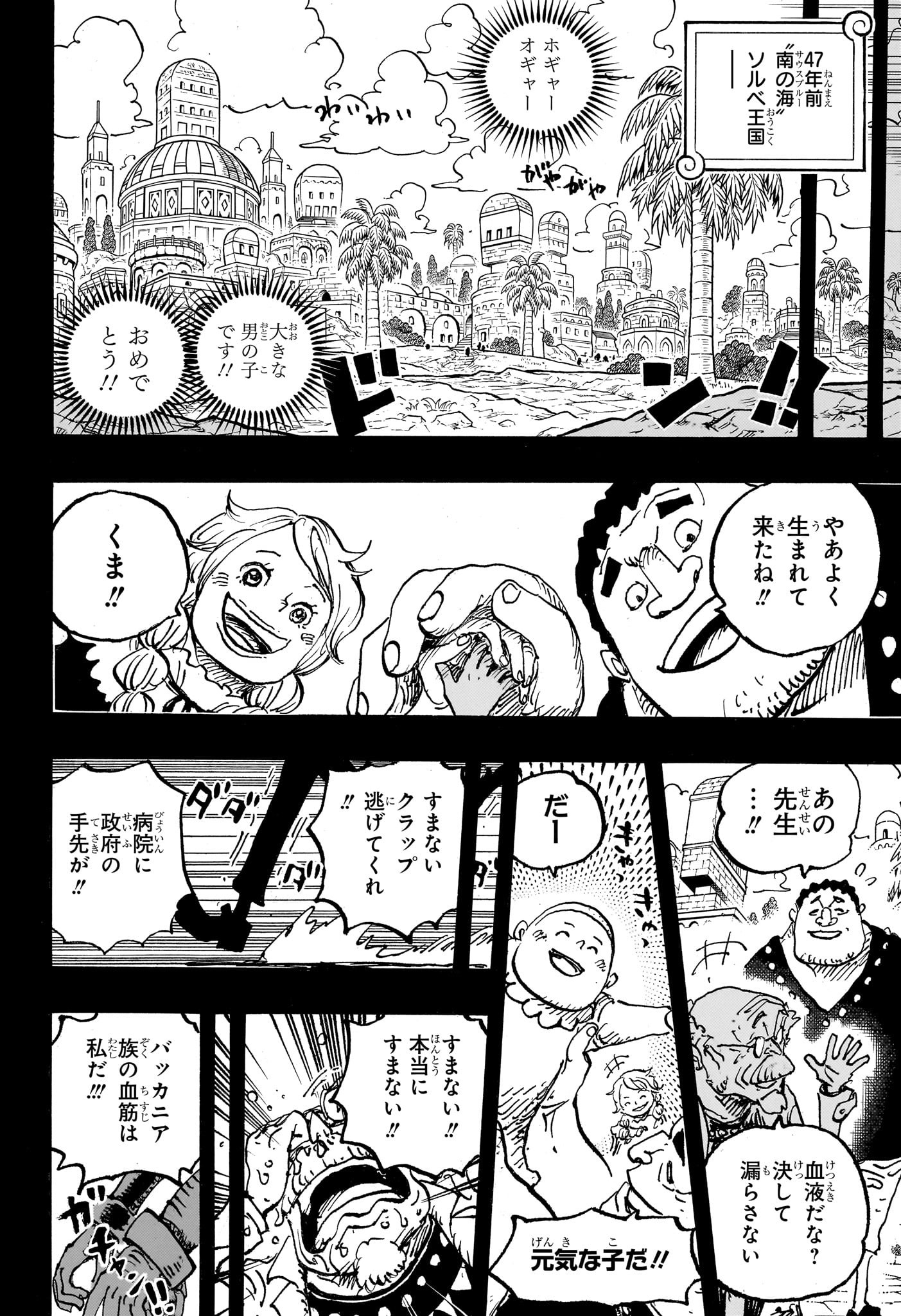 ワンピース - raw - 第1095話 - https://jpee.aabb.to/JPEE/29665/s3ucyls24zq.jpg