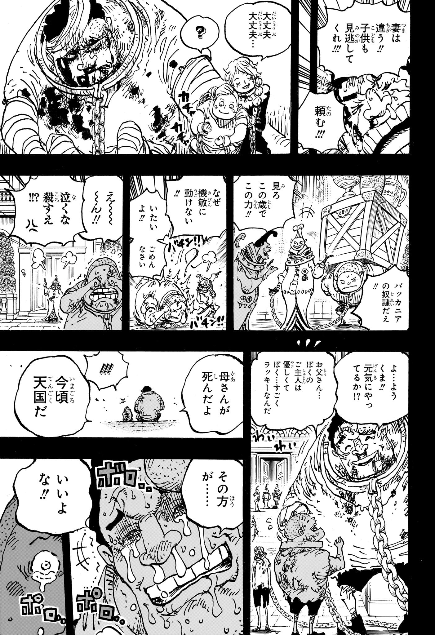ワンピース - raw - 第1095話 - https://jpee.aabb.to/JPEE/29665/wtphsmln0u2.jpg