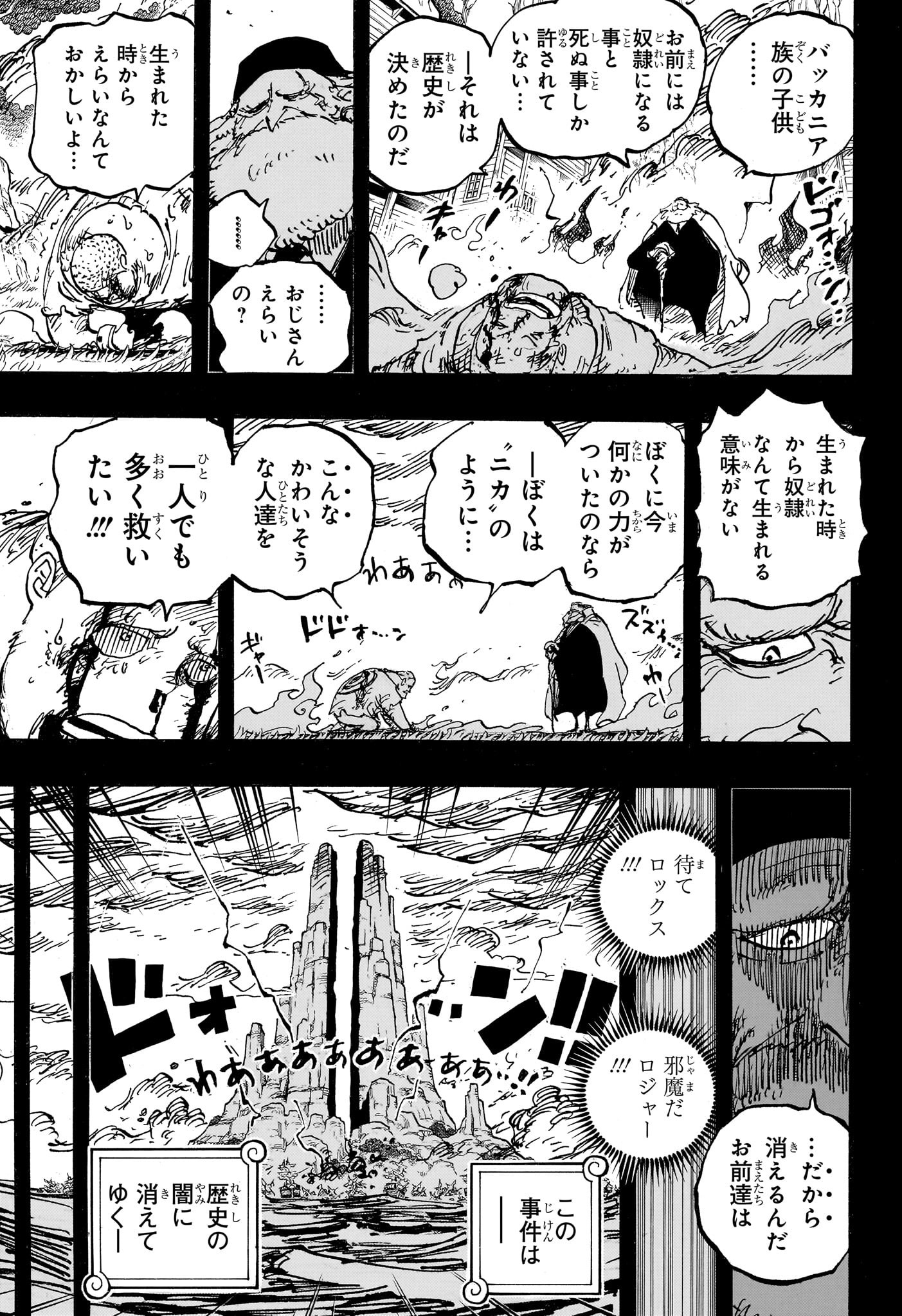 ワンピース - raw - 第1096話 - https://jpee.aabb.to/JPEE/29667/1ghkaz4xoem.jpg