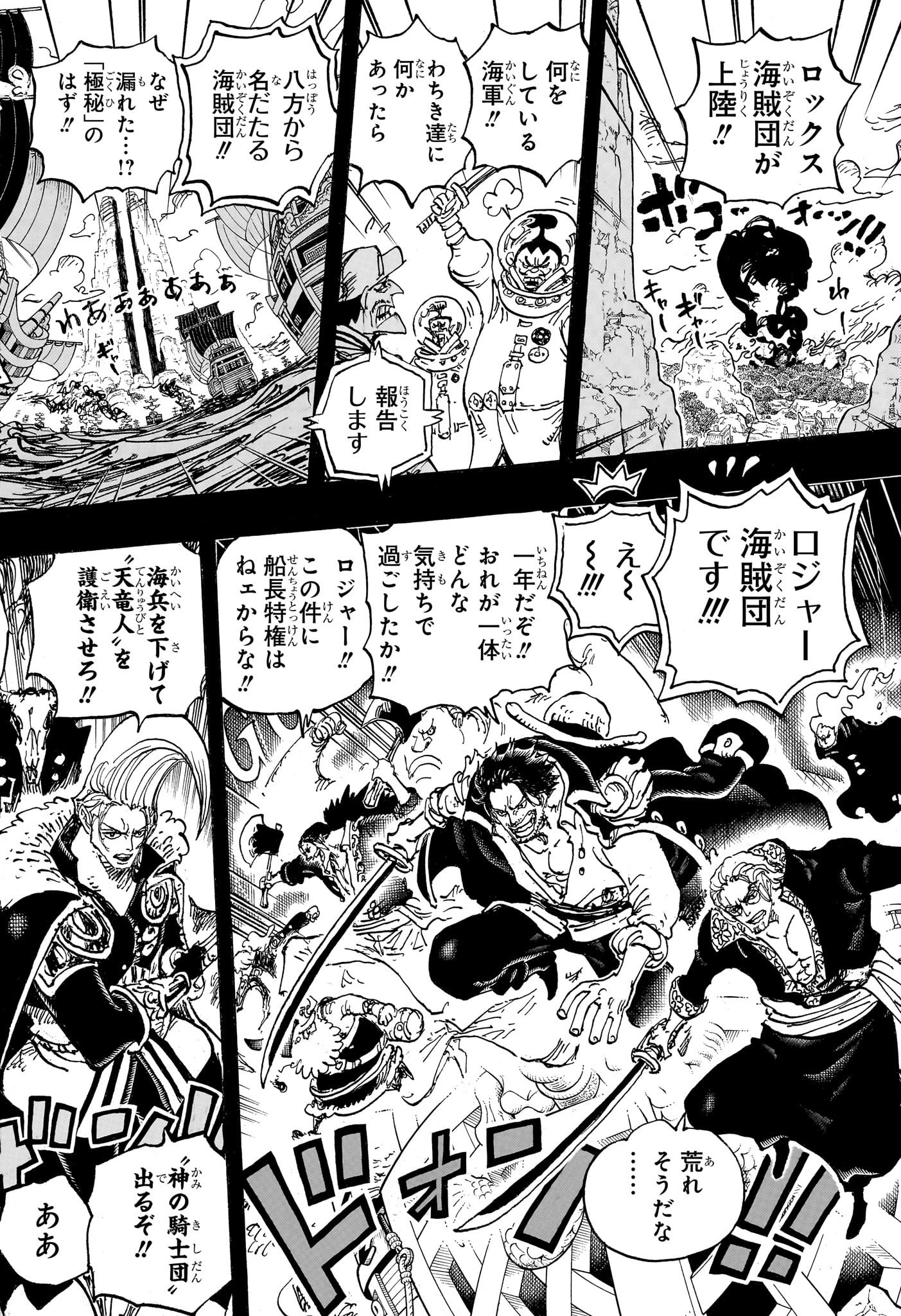 ワンピース - raw - 第1096話 - https://jpee.aabb.to/JPEE/29667/a53l01kvmlq.jpg