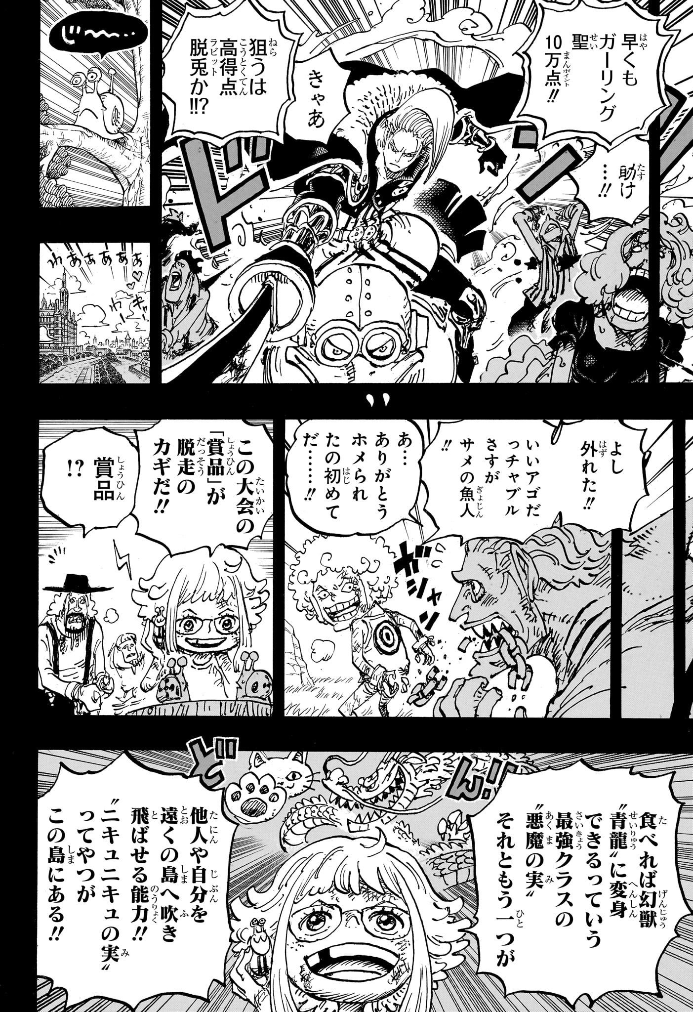 ワンピース - raw - 第1096話 - https://jpee.aabb.to/JPEE/29667/aaoqvthrwsu.jpg