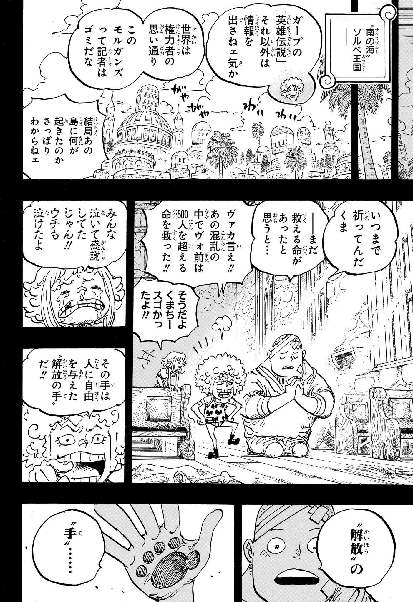 ワンピース - raw - 第1096話 - https://jpee.aabb.to/JPEE/29667/an21ihfv3ni.jpg