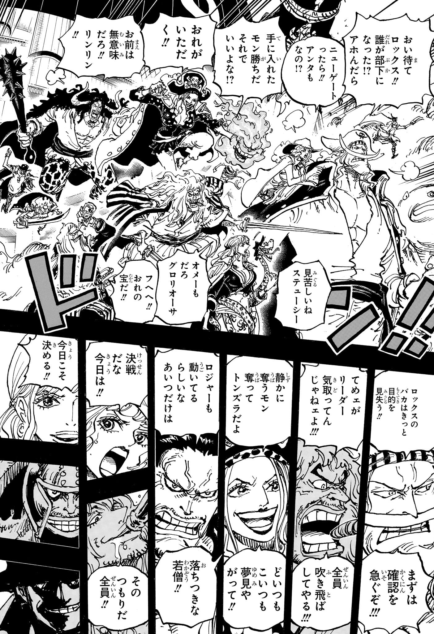 ワンピース - raw - 第1096話 - https://jpee.aabb.to/JPEE/29667/bstt1hvhedg.jpg