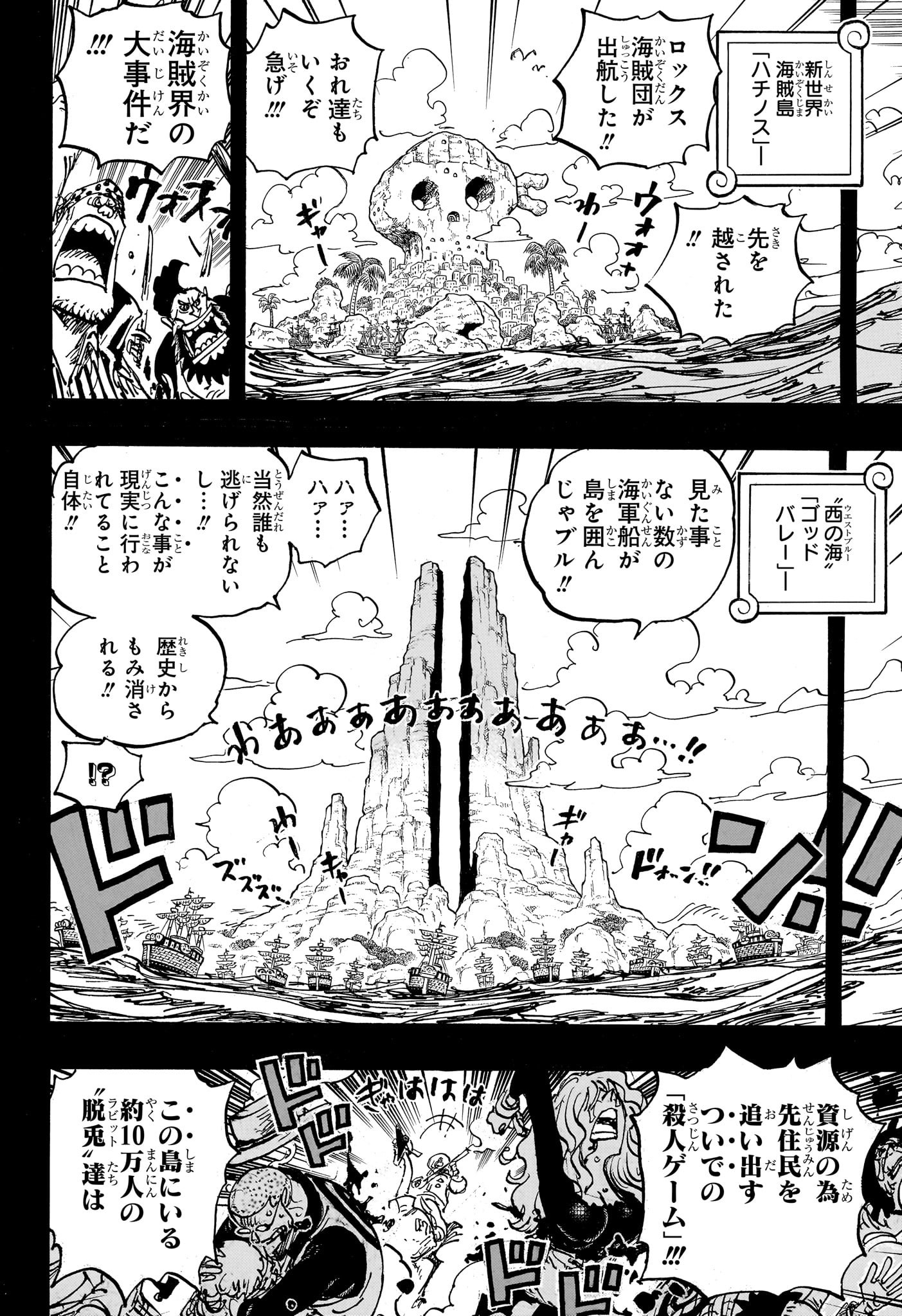 ワンピース - raw - 第1096話 - https://jpee.aabb.to/JPEE/29667/fg3cunsz2xm.jpg
