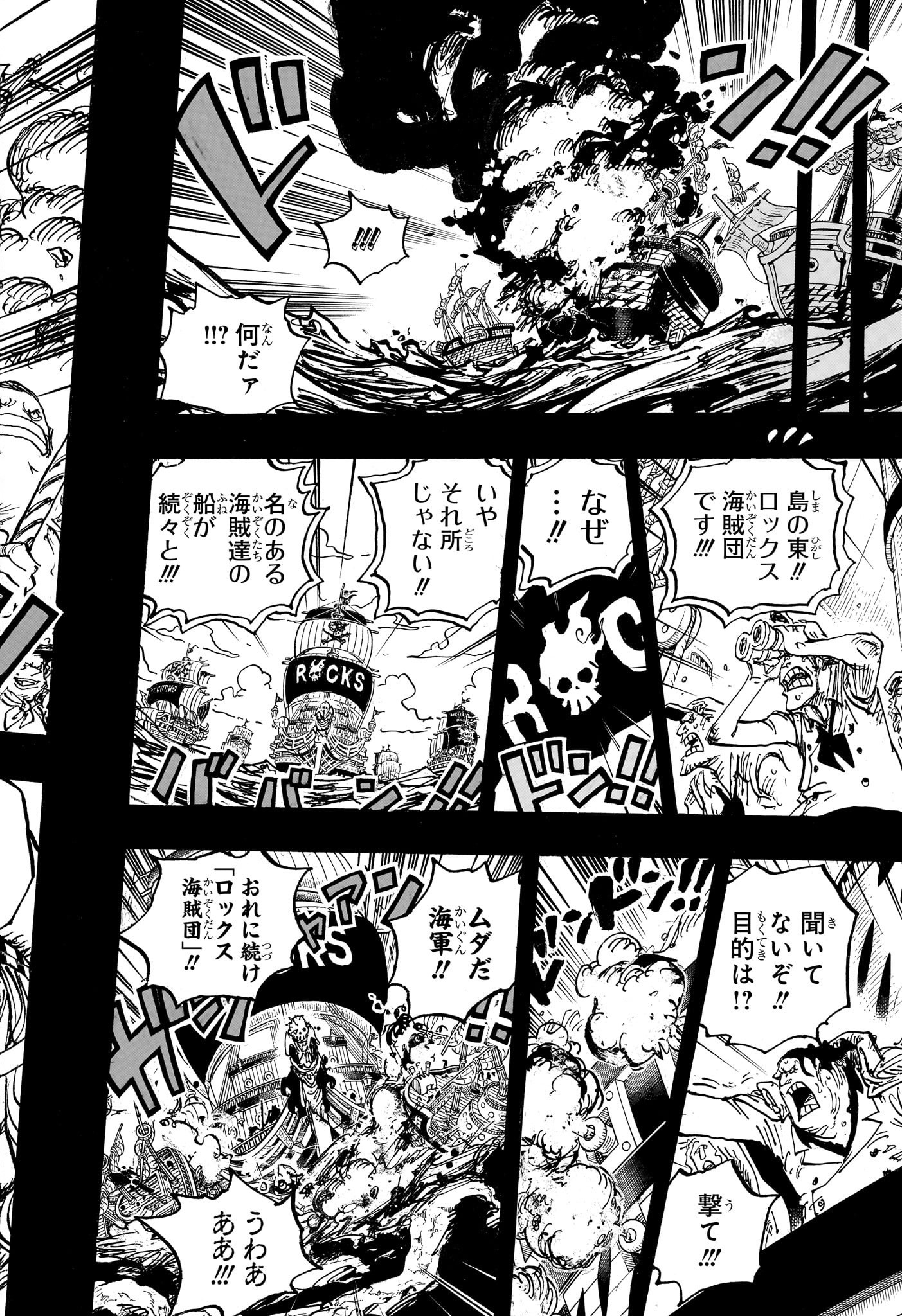 ワンピース - raw - 第1096話 - https://jpee.aabb.to/JPEE/29667/hp3qtfu3qrv.jpg