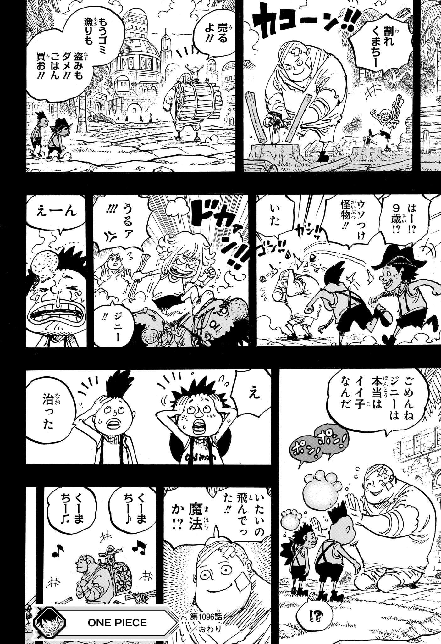 ワンピース - raw - 第1096話 - https://jpee.aabb.to/JPEE/29667/masy2jb5x4s.jpg