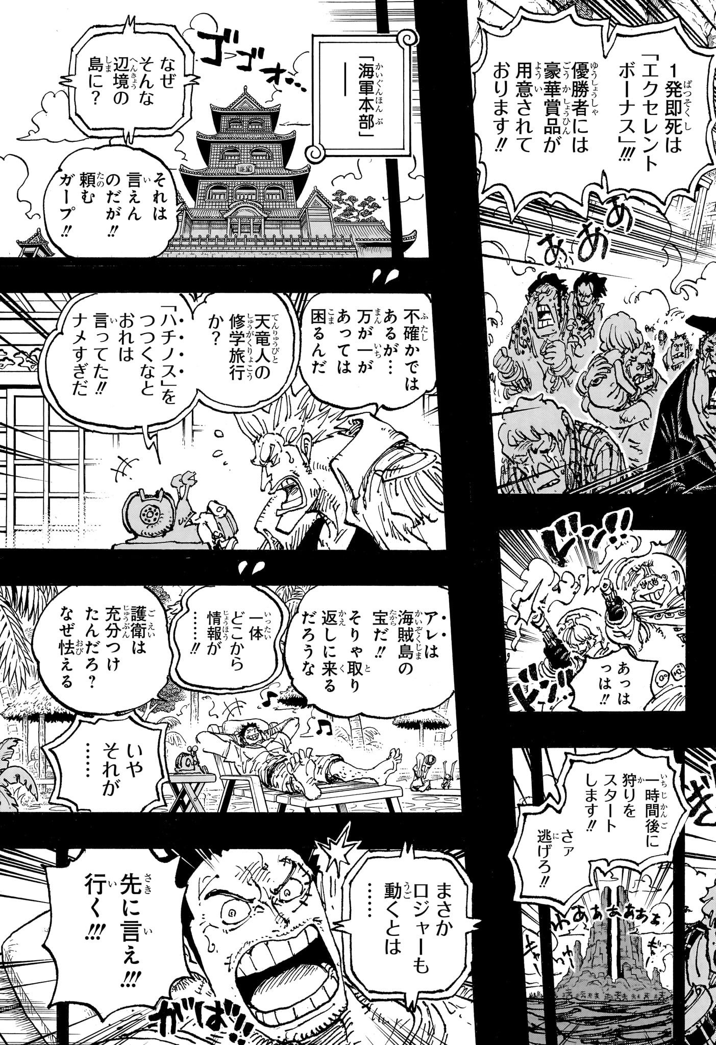 ワンピース - raw - 第1096話 - https://jpee.aabb.to/JPEE/29667/ooid1zrmsvx.jpg