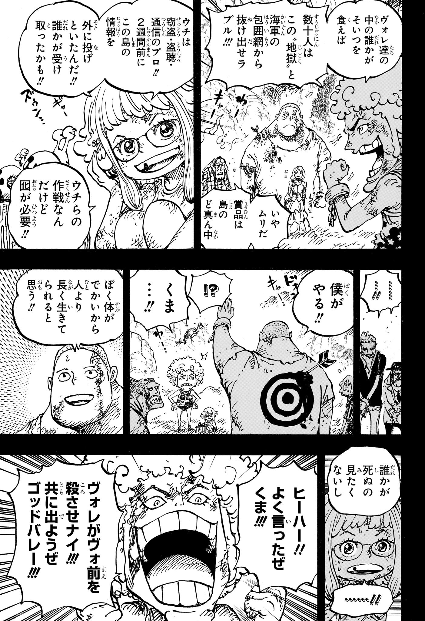 ワンピース - raw - 第1096話 - https://jpee.aabb.to/JPEE/29667/py2nw1ox1et.jpg