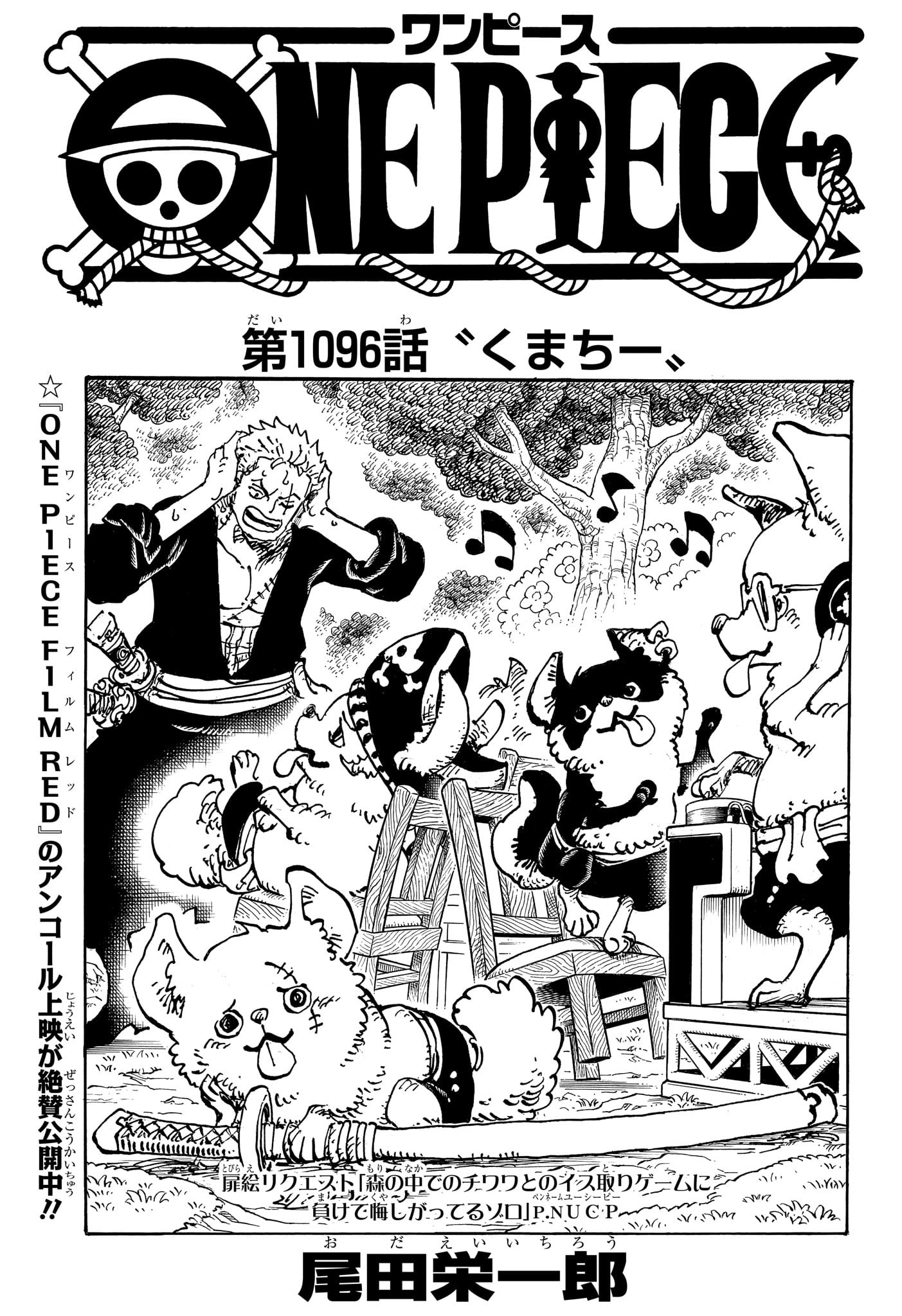 ワンピース - raw - 第1096話 - https://jpee.aabb.to/JPEE/29667/rbmbbqfhg1o.jpg