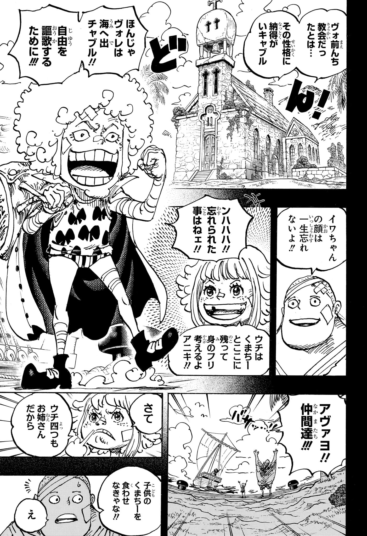 ワンピース - raw - 第1096話 - https://jpee.aabb.to/JPEE/29667/vgwn3my2vrj.jpg