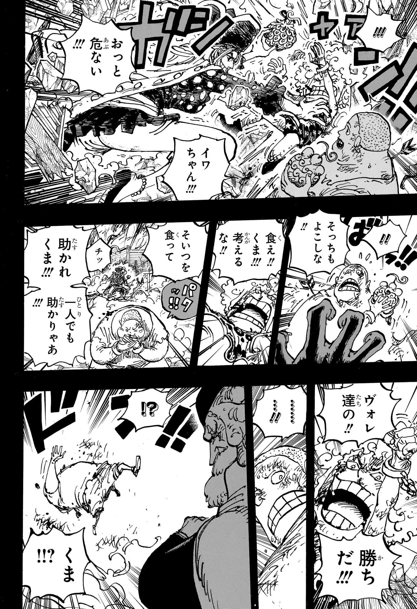 ワンピース - raw - 第1096話 - https://jpee.aabb.to/JPEE/29667/y5mddekt2wa.jpg
