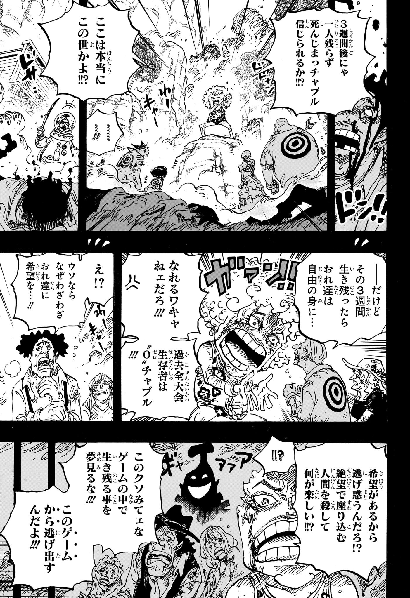 ワンピース - raw - 第1096話 - https://jpee.aabb.to/JPEE/29667/yygx1m55vld.jpg