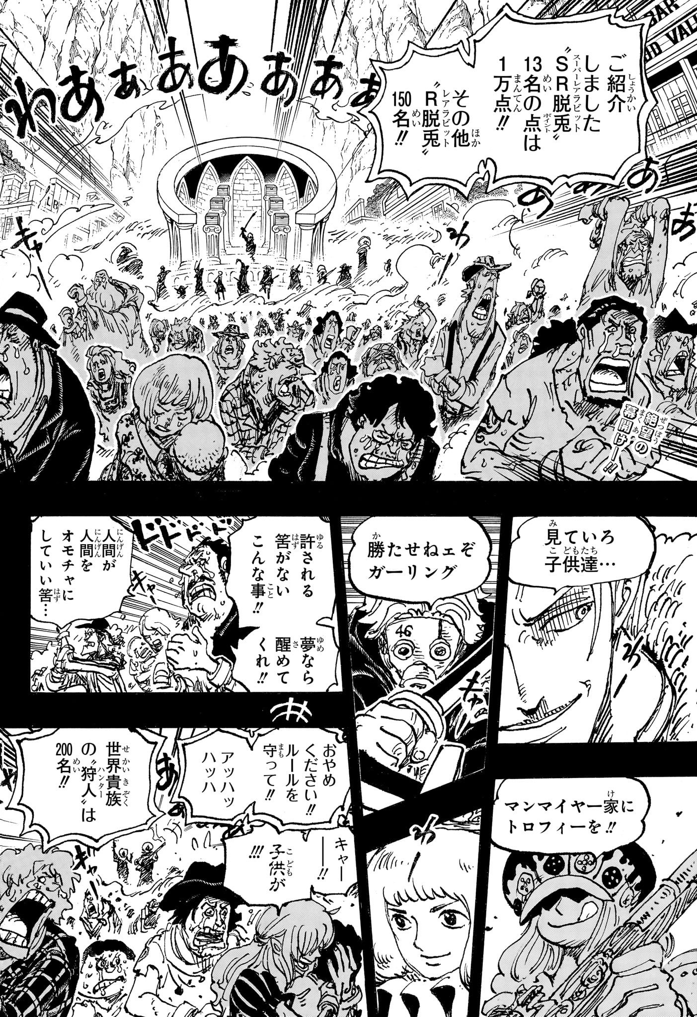 ワンピース - raw - 第1096話 - https://jpee.aabb.to/JPEE/29667/zrth03n0xb3.jpg