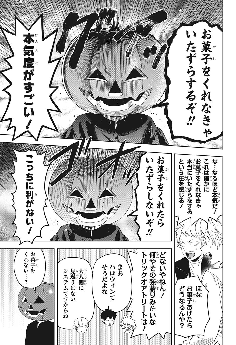 ウィッチウォッチ - raw - 第97話 - https://jpee.aabb.to/JPEE/29668/0032n4ph043.jpg