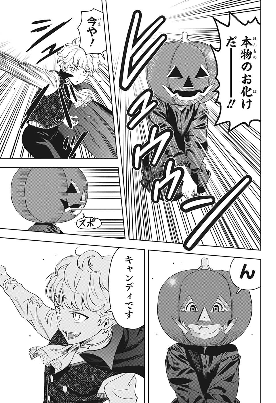ウィッチウォッチ - raw - 第97話 - https://jpee.aabb.to/JPEE/29668/0ll3r1vwii2.jpg
