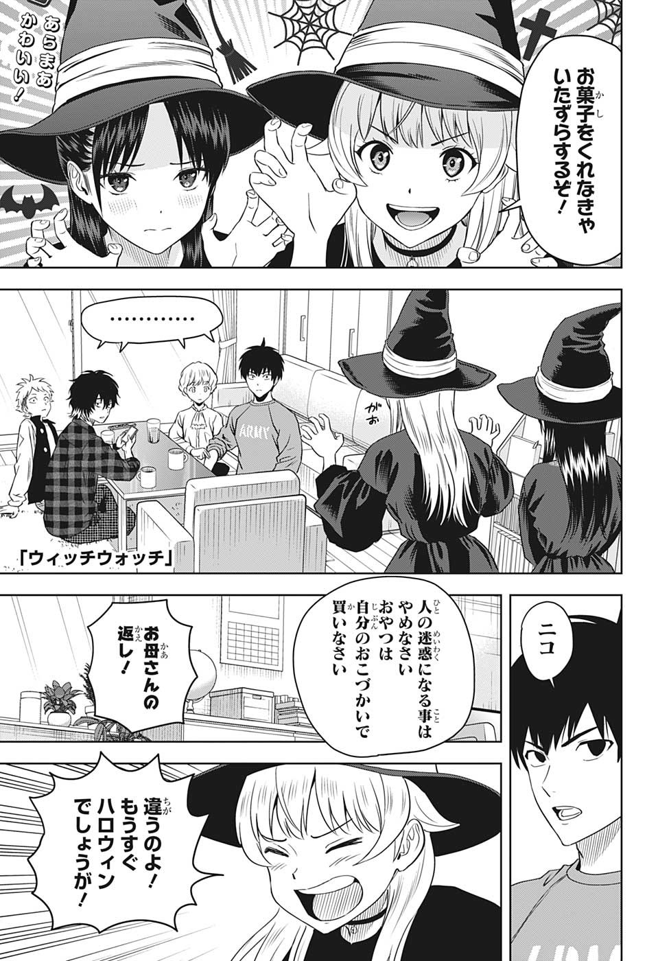 ウィッチウォッチ - raw - 第97話 - https://jpee.aabb.to/JPEE/29668/dbcjstbyl1h.jpg