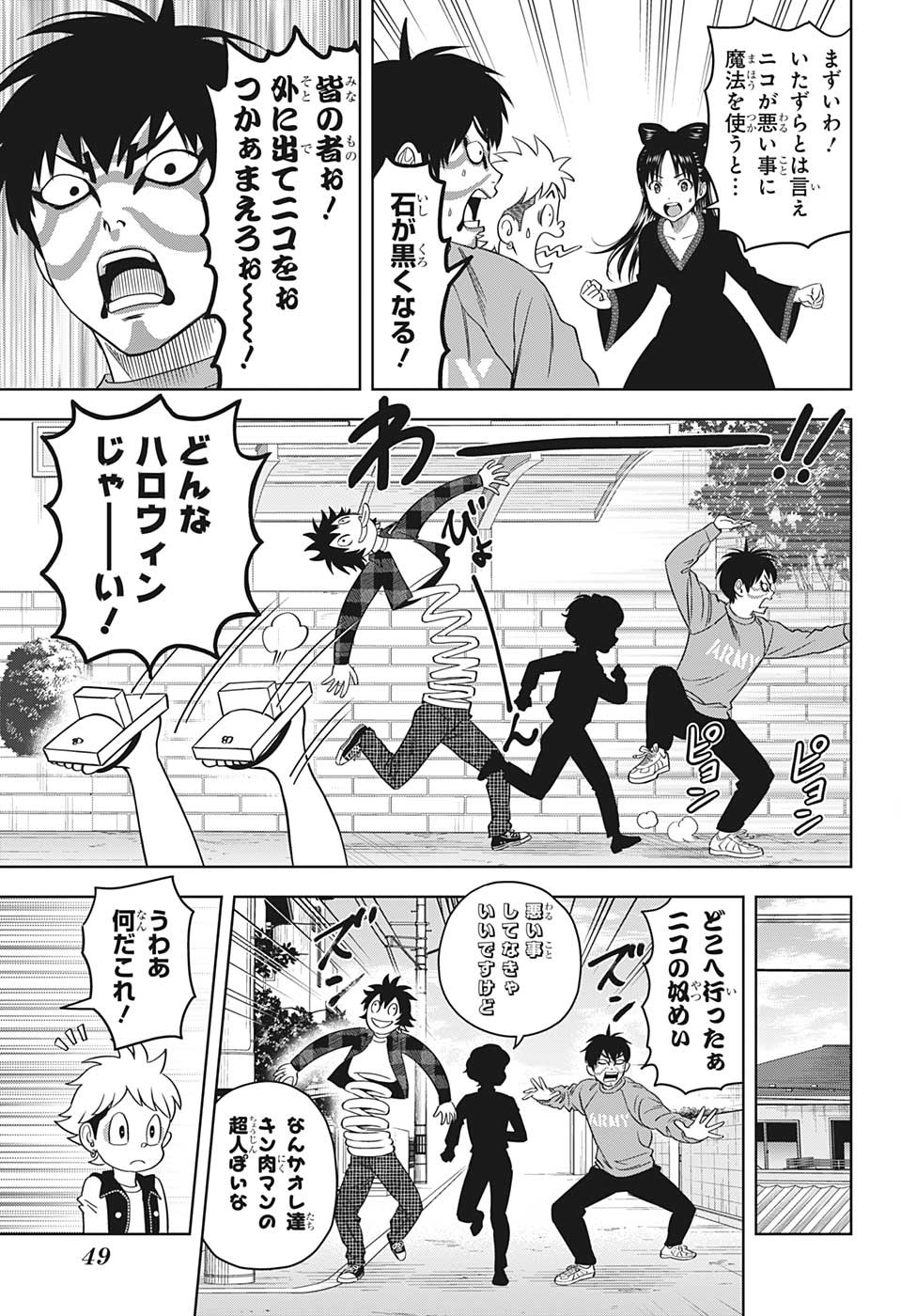 ウィッチウォッチ - raw - 第97話 - https://jpee.aabb.to/JPEE/29668/dhnu0ztjzmf.jpg