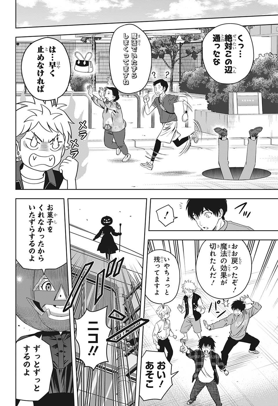 ウィッチウォッチ - raw - 第97話 - https://jpee.aabb.to/JPEE/29668/etd4idy02ml.jpg