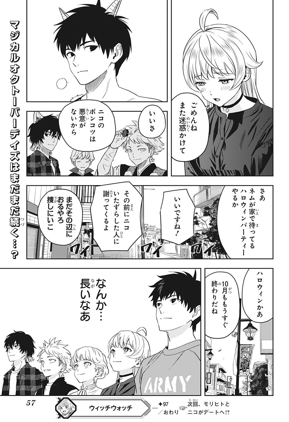 ウィッチウォッチ - raw - 第97話 - https://jpee.aabb.to/JPEE/29668/eyg4l0szhlk.jpg