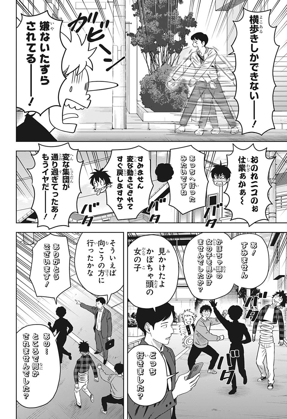 ウィッチウォッチ - raw - 第97話 - https://jpee.aabb.to/JPEE/29668/hyeoniazpk1.jpg