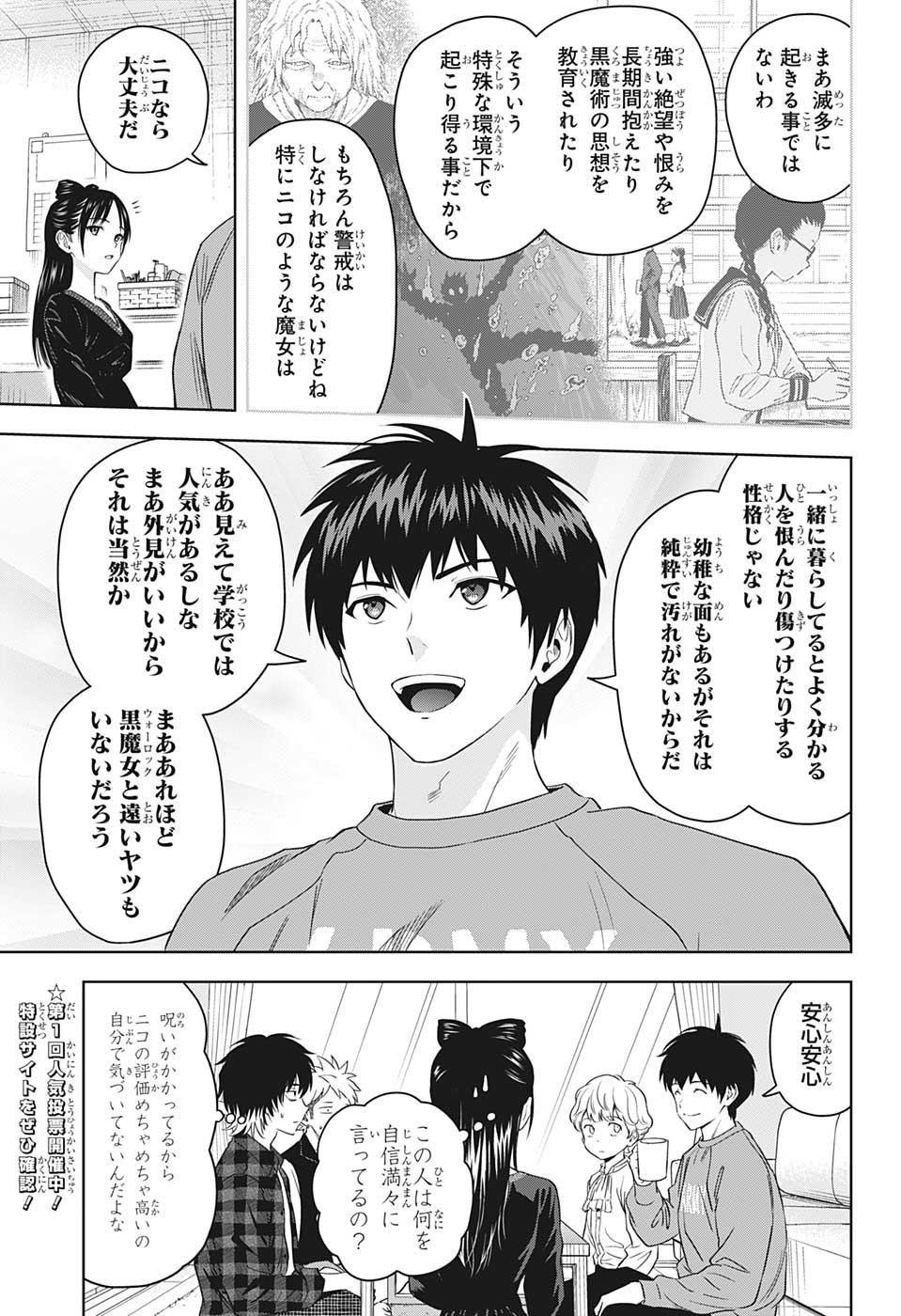 ウィッチウォッチ - raw - 第97話 - https://jpee.aabb.to/JPEE/29668/l0pog4uonrv.jpg