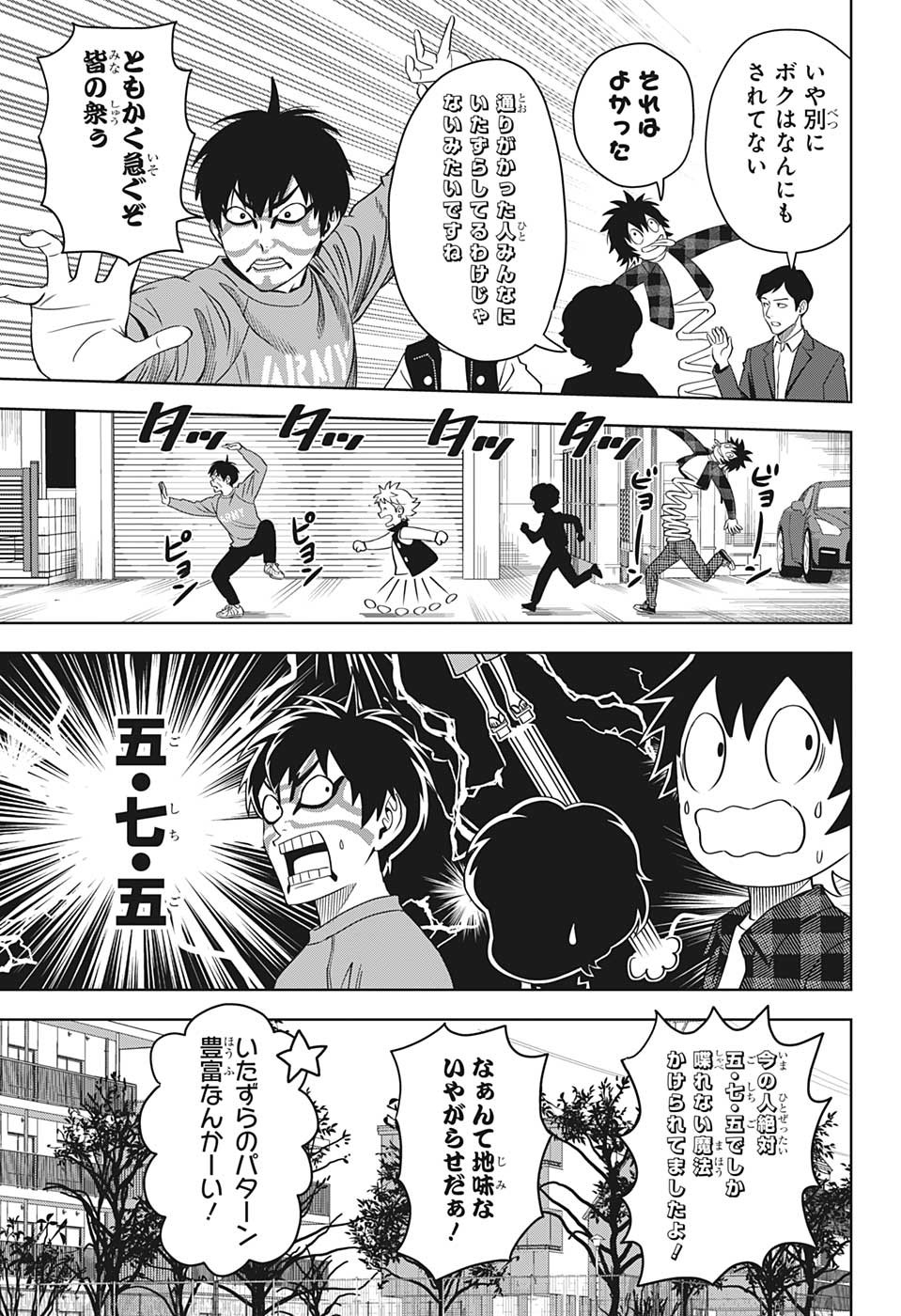 ウィッチウォッチ - raw - 第97話 - https://jpee.aabb.to/JPEE/29668/oir0rl2wh3u.jpg