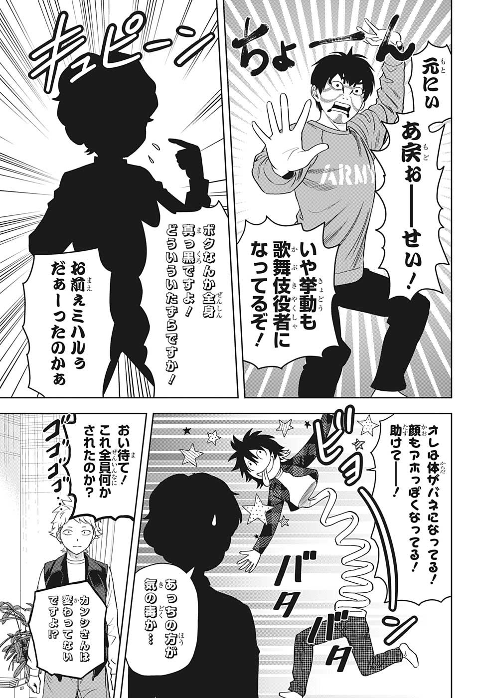 ウィッチウォッチ - raw - 第97話 - https://jpee.aabb.to/JPEE/29668/p2ek2e2khgg.jpg