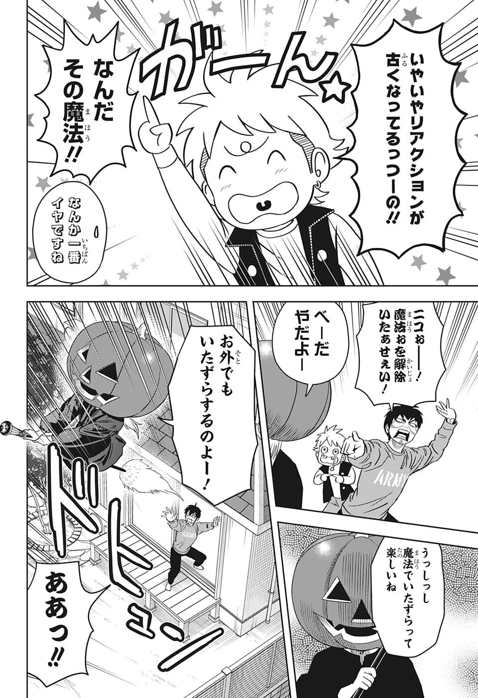 ウィッチウォッチ - raw - 第97話 - https://jpee.aabb.to/JPEE/29668/pbkb1dhetjt.jpg