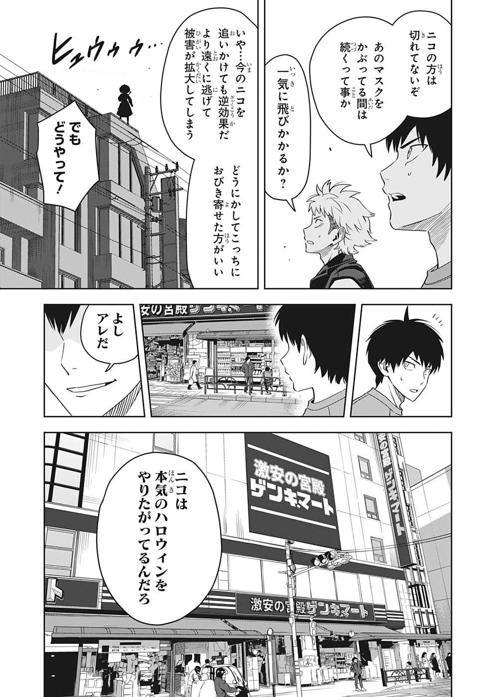 ウィッチウォッチ - raw - 第97話 - https://jpee.aabb.to/JPEE/29668/pifbufvvdtd.jpg